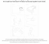 ภาพย่อ 4
