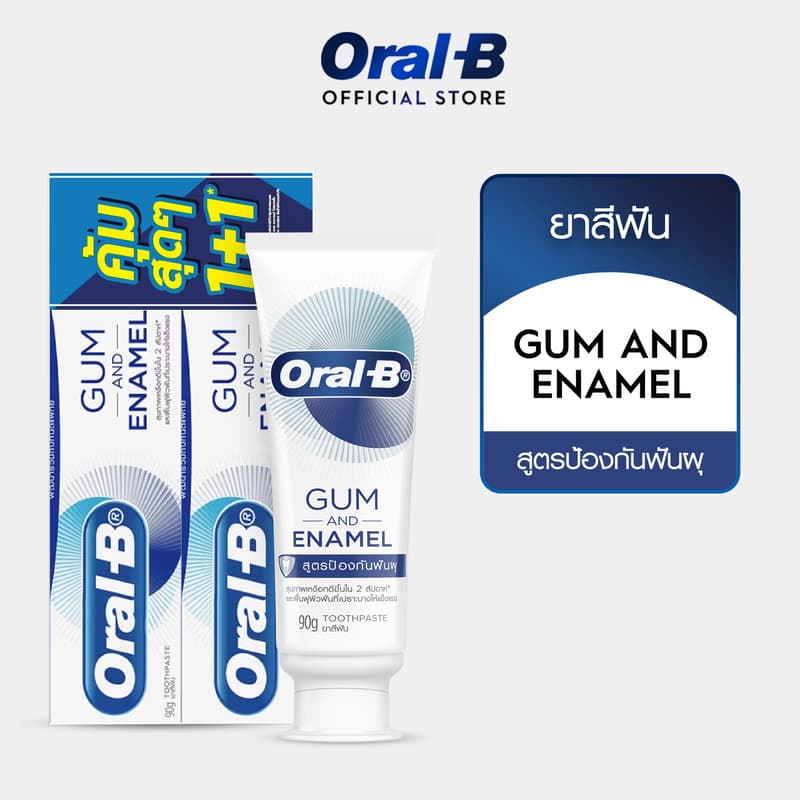 [แพ็คสุดคุ้ม] Oral-B ออรัลบี ยาสีฟัน ป้องกันฟันผุ 90 กรัม x2 [Savings Pack] Gum and Enamel Care Toothpaste 90 g x2 - รูปที่ 1