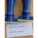 ภาพย่อ 2