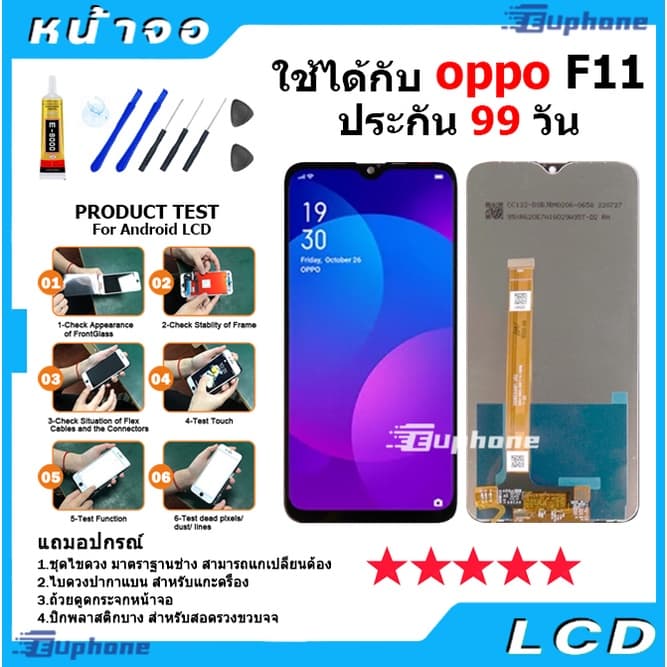 หน้าจอ LCD Display จอ + ทัช oppo F11 อะไหล่มือถือ อะไหล่ จอพร้อมทัชสกรีน ออปโป้ F11 สามารถเลือกซื้อพร้อมกาว - รูปที่ 1