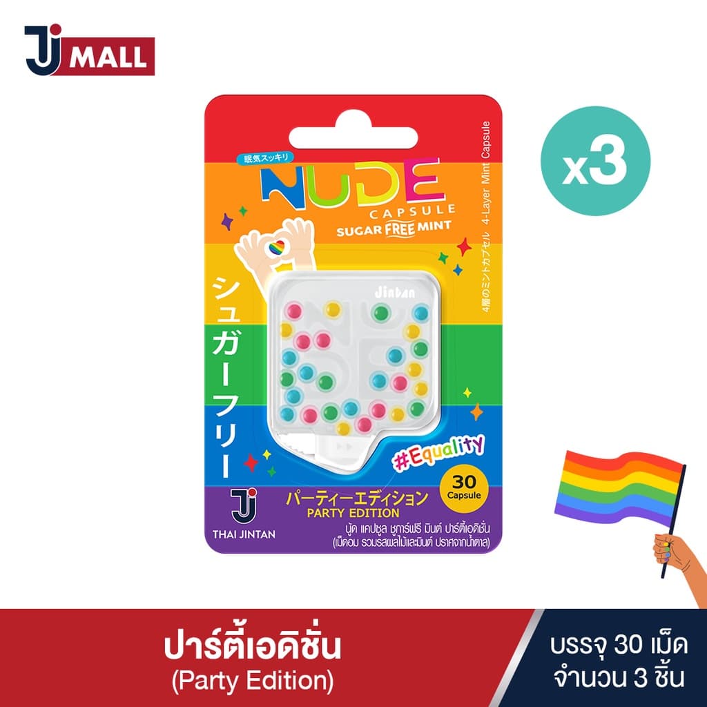 (แพ็ค 3 ชิ้น) NUDE CAPSULE Party Edition เม็ดอมดับกลิ่นปาก รสรวมรสผลไม้ และมินต์ ขนาด 30 เม็ด - รูปที่ 1