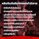 ภาพย่อ 3