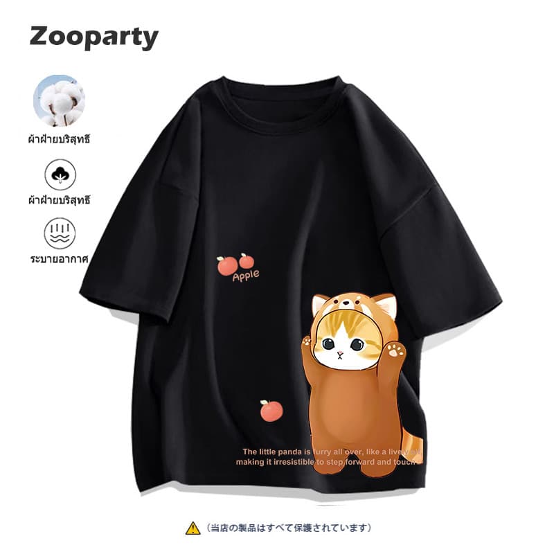 เสื้อยืด แรคคูนน้อย น่ารัก การ์ตูน ผ้าฝ้าย oversize เสื้อคอกลม S-3XL สไตล์ลำลอง ผ้านุ่ม สวมใส่สบาย ส่งเร็ว จัดส่งจากไทย - รูปที่ 1