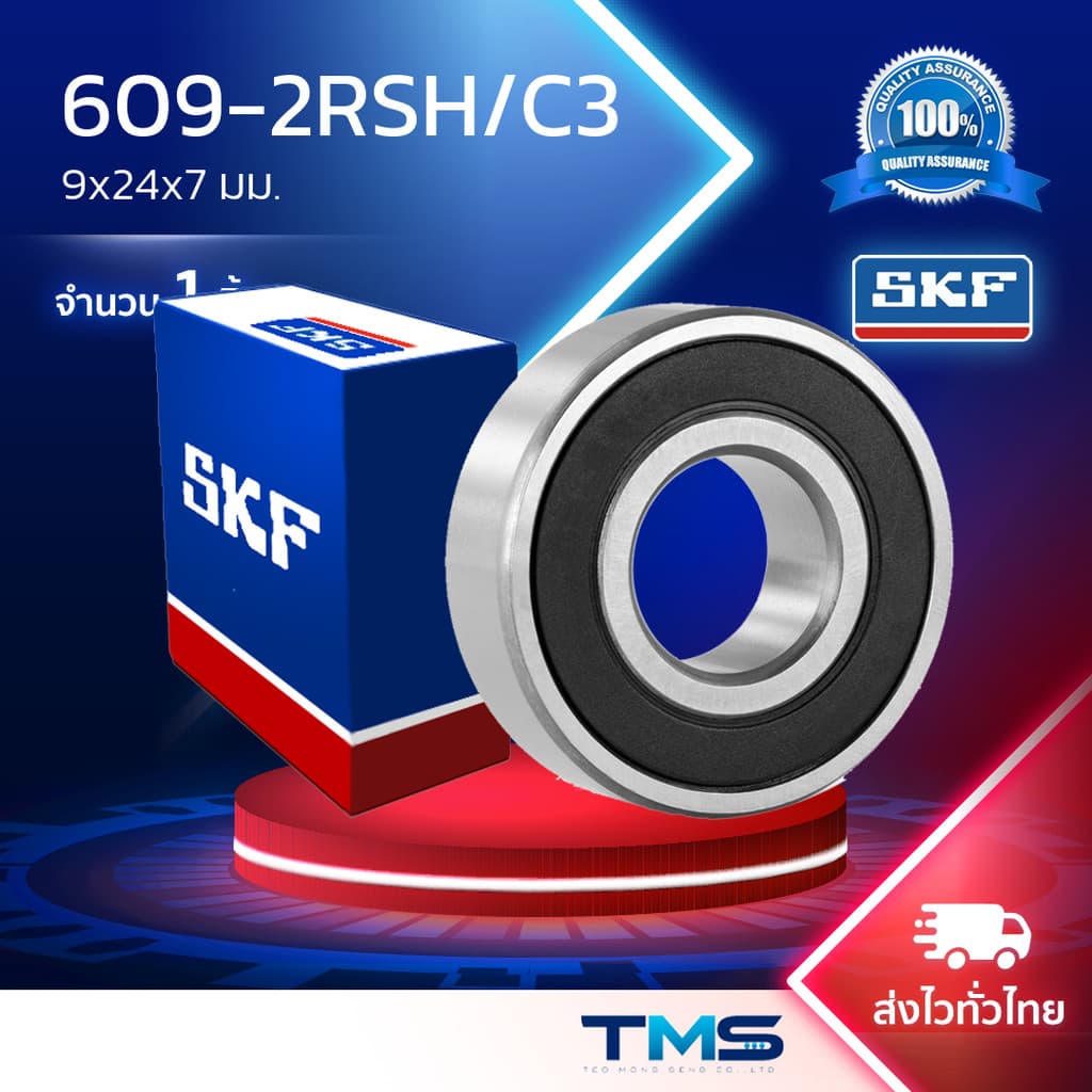 609-2RSH/C3 SKF ตลับลูกปืนเม็ดกลมล่องลึก ฝายาง รองรับความเร็วรอบและความร้อนสูง 609 2RS C3 (9mm x 24mm x 7mm) - รูปที่ 1