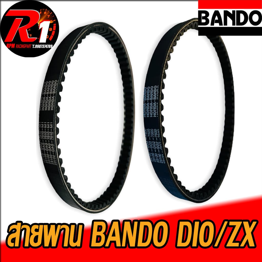 สายพาน รถป๊อป BANDO DIO/ZX/giorno50/julio/dj1/tact - รูปที่ 1