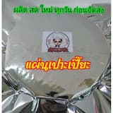 ภาพย่อ 4