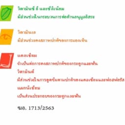 ภาพย่อ 3