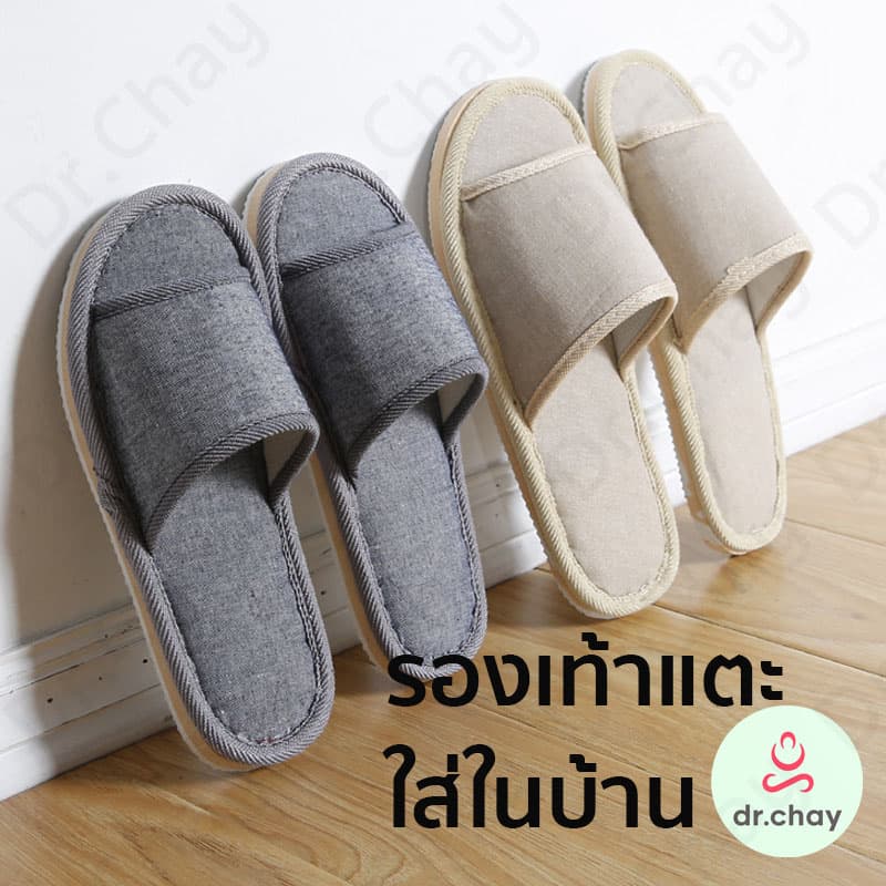 รองเท้าแตะในบ้าน สไตล์ญี่ปุ่น กันลื่น นิ่มใส่สบาย เปิดนิ้วเท้า Slippers ของใช้ในห้องนอน - รูปที่ 1