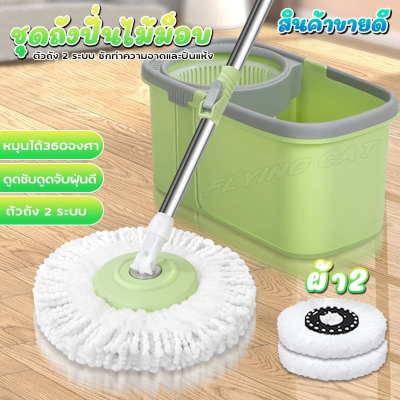 ถังปั่นไม้ถูพื้นรุ่น 4006GR (สีเขียว) ถังปั่นไซส์มินิ พกพาสะดวก ไม้ถูพื้น ไม้ม๊อบ หมุนได้ 360 องศา ชุดถังปั่นไม้ม๊อบ - รูปที่ 1