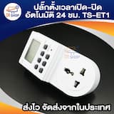 ภาพย่อ 6