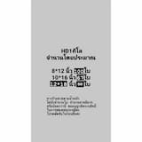 ภาพย่อ 8