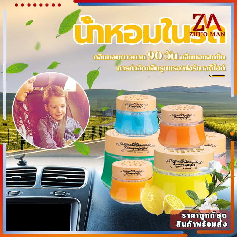 น้ำหอมในรถ น้ําหอมรถ ขวดน้ําหอมในรถ น้ําหอมปรับอากาศ มี6กลิ่น กลิ่นหอมติดทนนาน สดชื่น เป็นธรรมชาติ ปลอดสารพิษ - รูปที่ 1