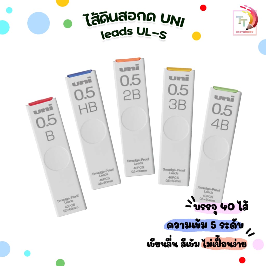 UNI (ยูนิ) ไส้ดินสอกด ไส้ดินสอ leads รุ่น UL-S 40 ขนาด 0.5 มม. [ 1 หลอด ] - รูปที่ 1