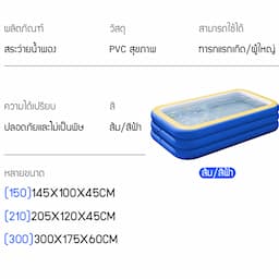 ภาพย่อ 2