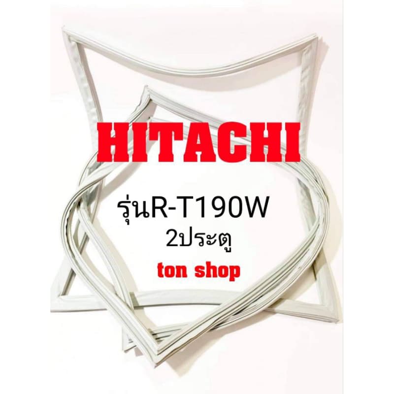 ขอบยางตู้เย็น HITACHI  2ประตู รุ่นR-T190W - รูปที่ 1