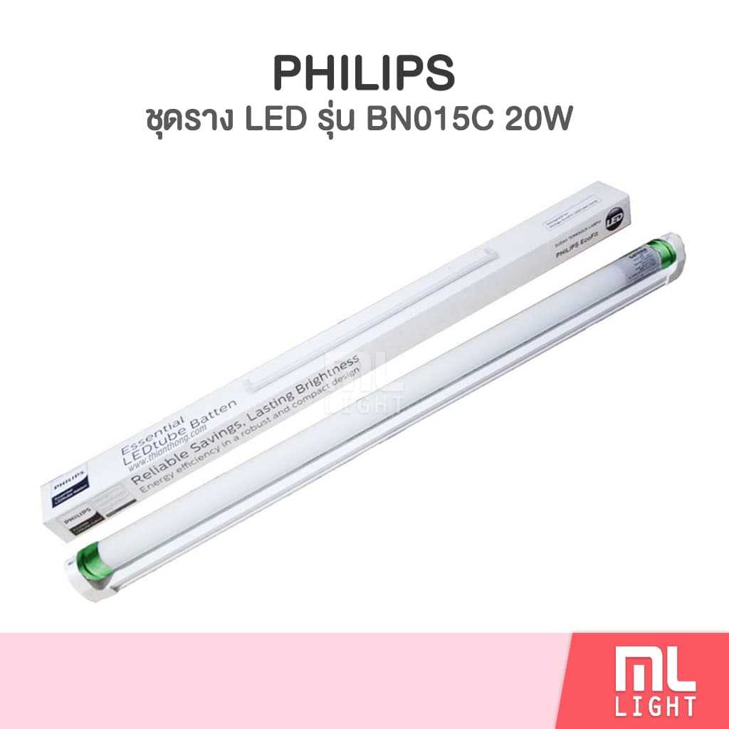 Philips BN015C ชุดรางนีออน ยาว 120cm พร้อมหลอด LED ฟิลิปส์ 20W แสงขาว ไฟเข้าทางเดียว - รูปที่ 1