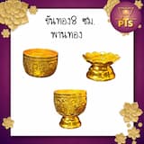 ภาพย่อ 2