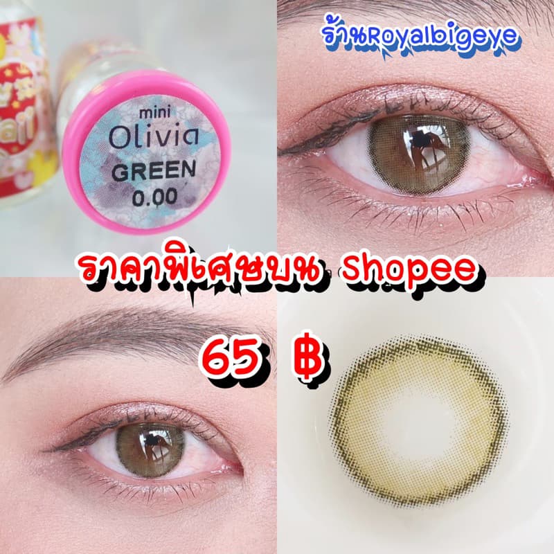 ส่งด่วนทุกวัน‼️คอนแทคเลนส์ Mini Olivia Green - Kitty Kawaii สีเขียวขนาดมินิ - รูปที่ 1