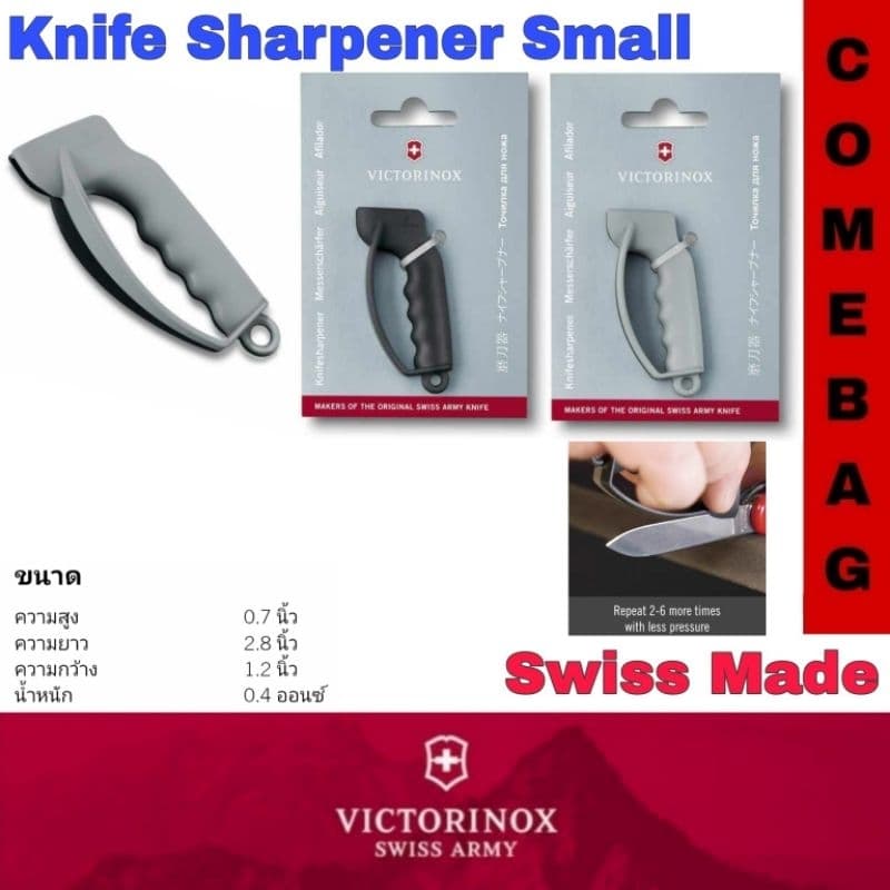 Victorinox ที่ลับมีด Knife Sharpener 7.8715 ทำจากโลหะคาร์ไบด์ พกพาสะดวก ใช้งานง่าย - รูปที่ 1