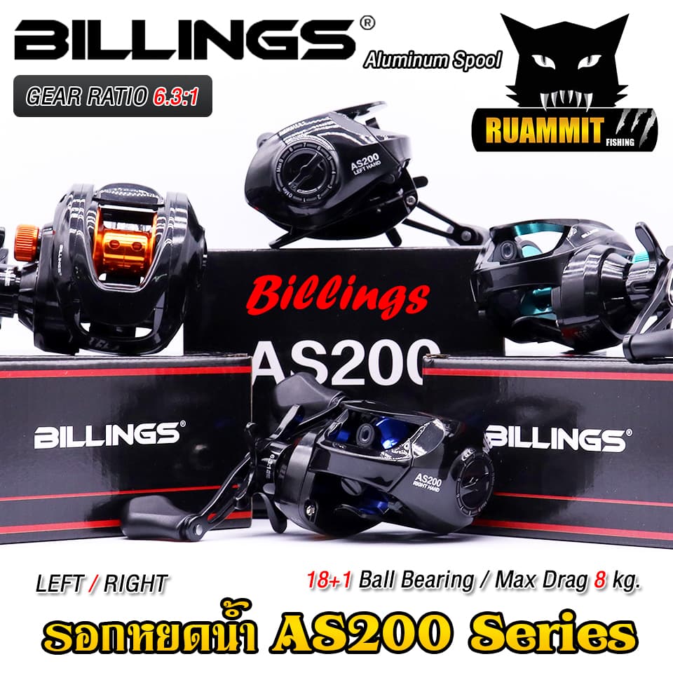 รอกหยดน้ำ รอกตกปลา AS200 Series By Billings (รอบ 6.3:1 เบรค 8kg.) - รูปที่ 1