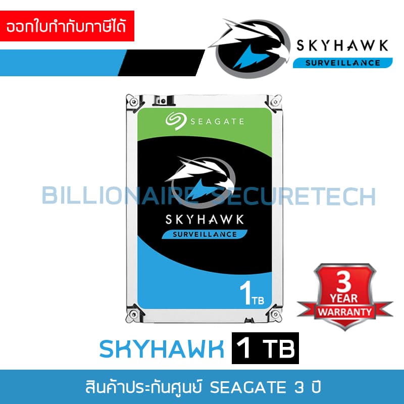 Seagate SkyHawk 1TB Internal HDD 3.5" For CCTV SATA-III - ST1000VX005 BY BILLIONAIRE SECURETECH - รูปที่ 1