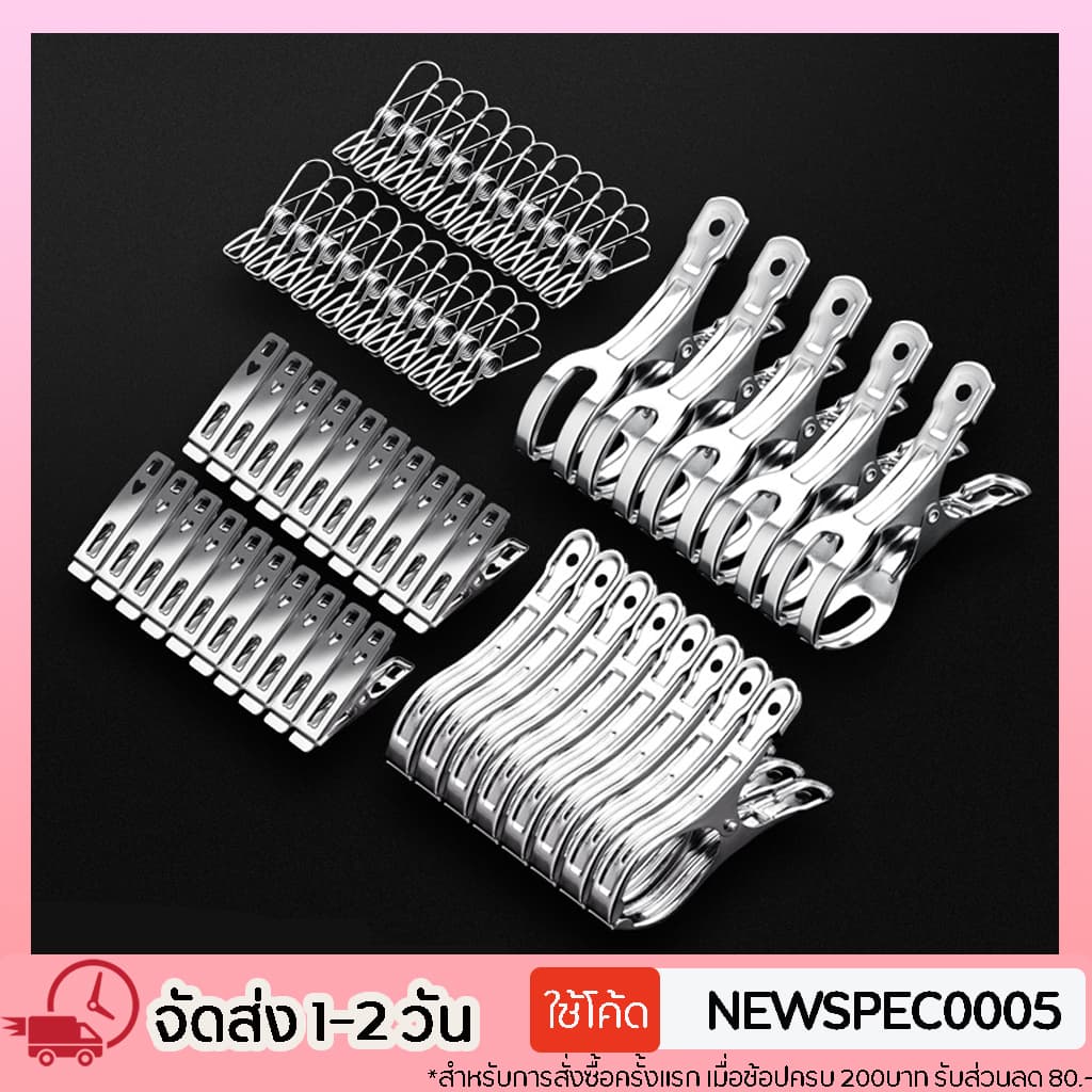 Specialthing ที่หนีบผ้า คลิปหนีบผ้า ตัวหนีบผ้า ผ้านวม แบบขดลวด มีหลายไซต์ให้เลือก - รูปที่ 1