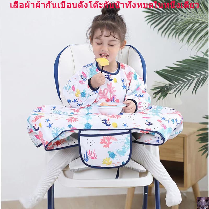 ?พร้อมส่ง? ผ้ากันเปื้อนเด็ก ฝึกทานอาหาร เสื้อกันเปื้อนเด็ก ผ้ากันเปื้อน แขนยาว กันนน้ำ สําหรับเด็กทารกวัยหัดเดิน - รูปที่ 1