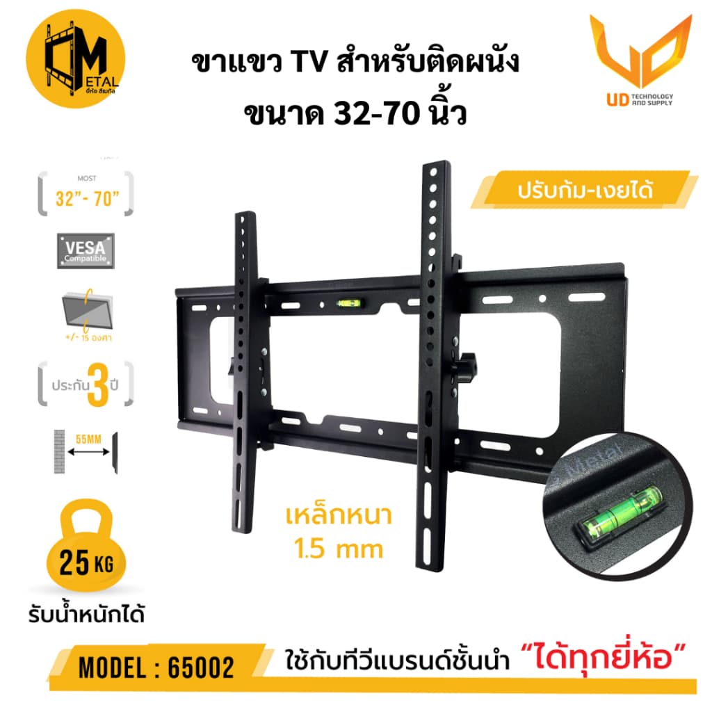 C-METAL ขาแขวนทีวียึดติดติดผนัง Model 65002 รองรับทีวีขนาด 32-70 นิ้วปรับก้ม-เงย หันซ้าย-ขวารองรับทีวีทุกรุ่นทุกยี่ห้อ - รูปที่ 1