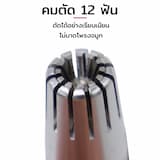 ภาพย่อ 8
