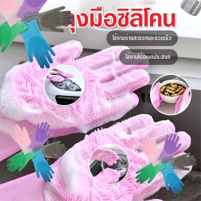 kingshopping  A05(ร้านไทย) ถุงมือซิลิโคน ล้างจาน-ผลไม้-ห้องน้ำ( ใช้ในบ้าน เครื่องครัว ผ้ากันเปื้อน แม่บ้าน) - รูปที่ 1