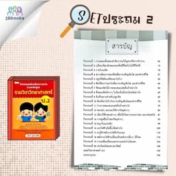 ภาพย่อ 5