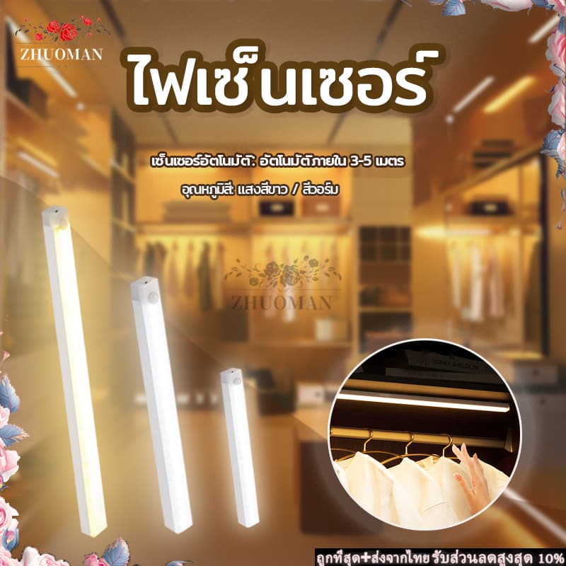 ไฟLED โคมไฟ ไฟเซ็นเซอร์ โคมไฟเซนเซอร์ ไร้สาย ไฟติดผนัง ไฟติดตู้เสื้อผ้า ไฟส่องทางเดิน การดูดซับแม่เหล็ก ใช้งานสะดวก - รูปที่ 1