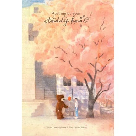 มือ 1 ในซีล !! นิยายวาย ราคาพิเศษ " Let me be your teddy bear " (ผู้แต่ง peachhplease​) - รูปที่ 1
