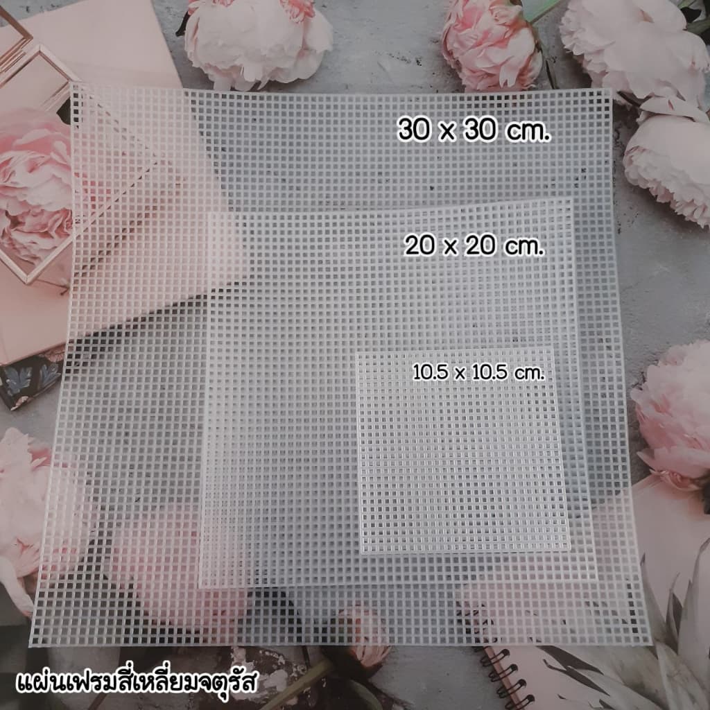 เเผ่นเฟรมสี่เหลี่ยม Plastic camvas เเผ่นเฟรมปักไหมพรม ช่องขนาด 2มิล เเผ่นเฟรมปักทำกระเป๋า งานDIYต่างๆ - รูปที่ 1