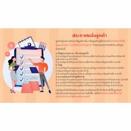 ภาพย่อ 2