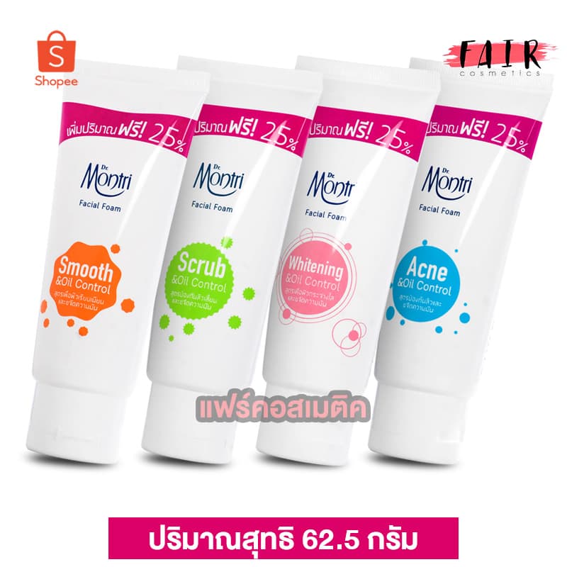 โฟมล้างหน้า Dr. Montri Facial Foam ดร.มนตรี เฟเชียล โฟม [62.5 g.] วิปโฟม ล้างหน้า - รูปที่ 1