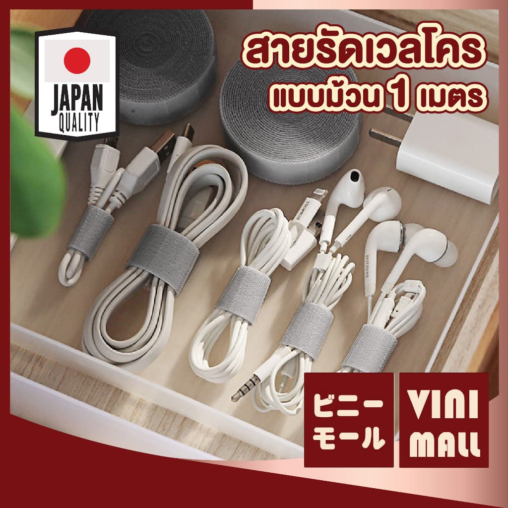 【VINIMALL คุณภาพดี】CTN364 สายรัดตีนตุ๊กแก แบบมีกาว เก็บสายไฟ สายชาร์จ จัดระเบียบภายในโต๊ะทำงาน สินค้าขายดี GJ GO - รูปที่ 1