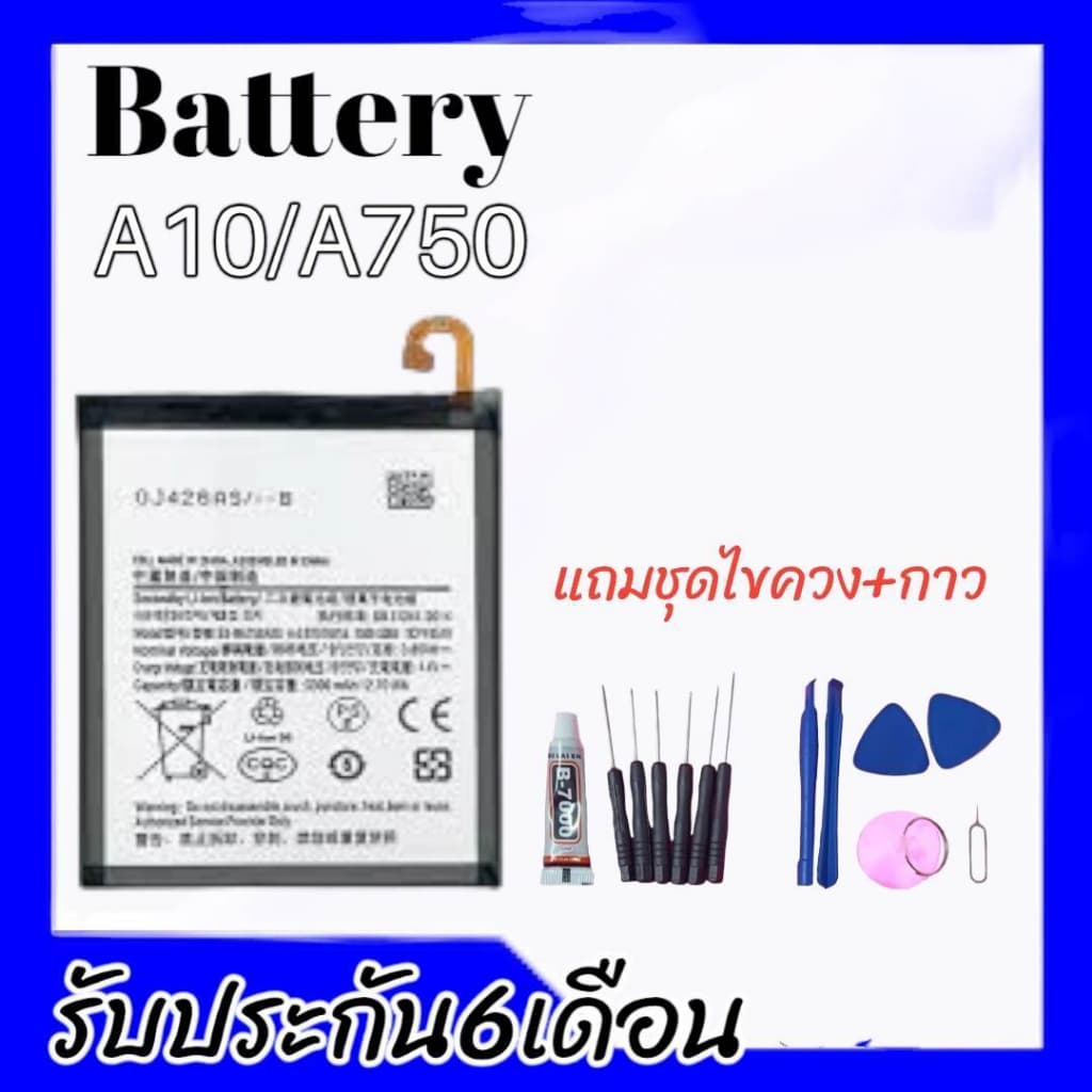 เเบต A10 เเบต A7 2018 แบตเตอรี่​โทรศัพท์​มือถือ​ ซัมซุง​ A10,A7 2018 Batterry​ ​Samsung​ A10/A750/A7 2018​ - รูปที่ 1