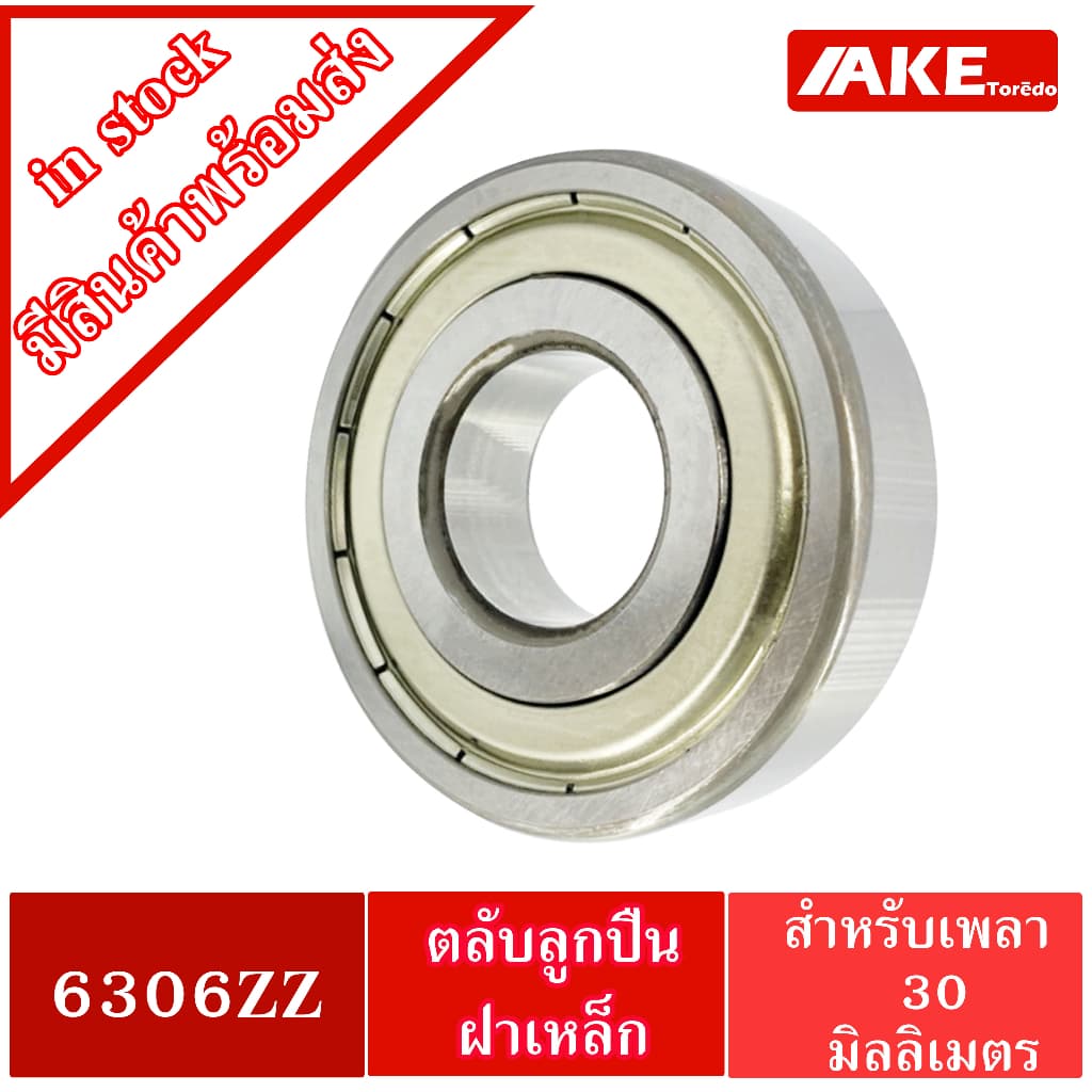 6306ZZ ตลับลูกปืน 30x72x19 mm. ฝาเหล็ก 2 ข้าง ( DEEP GROOVE BALL BEARINGS ) 6306Z 6306-2Z 6306Z+Z - รูปที่ 1