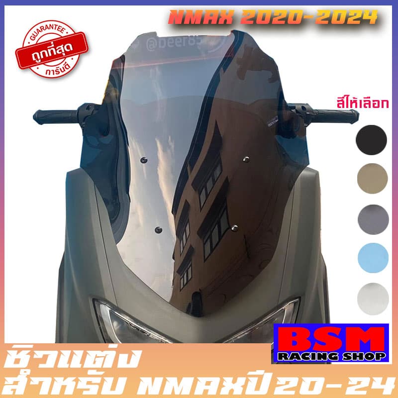 ชิวหน้าnmax all new ทรงโดรน สูง21นิ้ว สำหรับปี2020ขึ้นไป yamaha N-max  ชิวใส ชิวแต่ง บังลม ของแต่งnmax อุปกรณ์แต่งn-max - รูปที่ 1