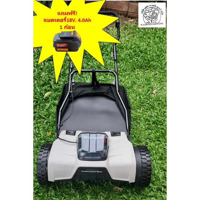 Battery Mower เครื่องตัดหญ้าแบตเตอรี่18V.เหมาะสำหรับหญ้ายาว10-15ซม. พร้อมของแถม แบตเตอรี่1ก้อน - รูปที่ 1