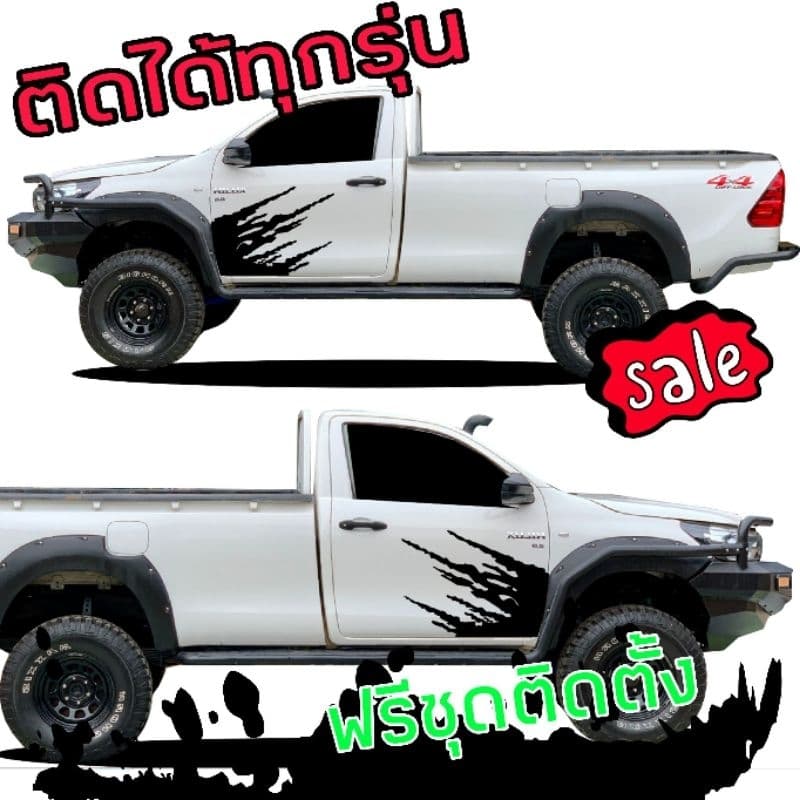 สติกเกอร์ลายโคลนสาดด้านหน้า สติกเกอร์กระบะตอนเดียว สามารถติดตั้งได้กับรถทุกรุ่น บรรจุ 2ชิ้น - รูปที่ 1