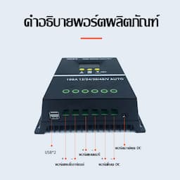 ภาพย่อ 2