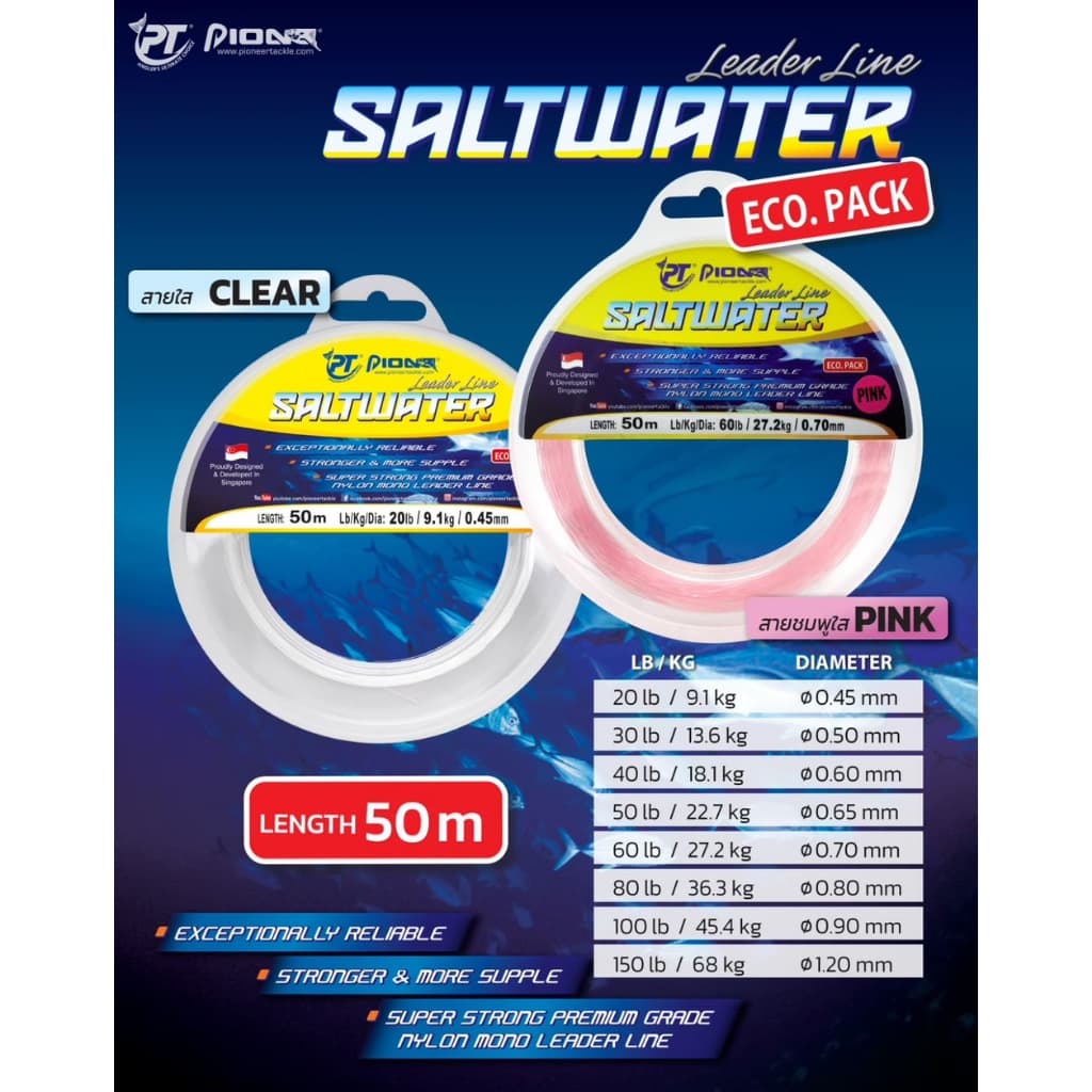 สายช็อคลีด PIONEER สายลีดเดอร์โมโนอย่างดี ยาว 50 เมตร - รูปที่ 1