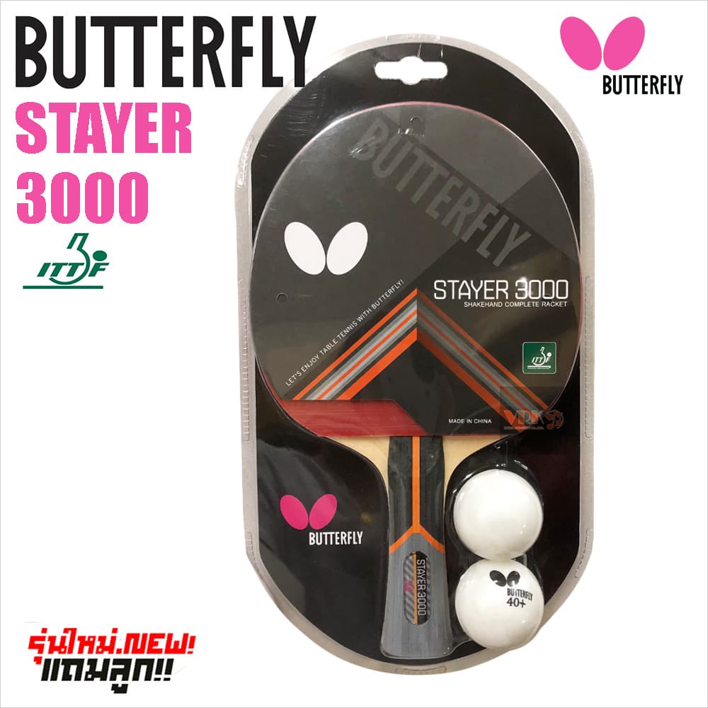 Butterfly ไม้ปิงปอง พร้อมลูก รุ่น Stayer 3000 tabletennis racket ไม้ปิงปองพร้อมลูก - รูปที่ 1