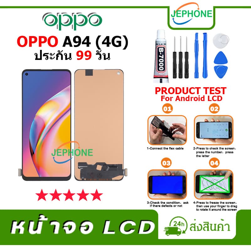 หน้าจอ LCD oppo A94 (4G) Display จอ+ทัช อะไหล่มือถือ อะไหล่ จอ ออปโป้ A94 4G - รูปที่ 1