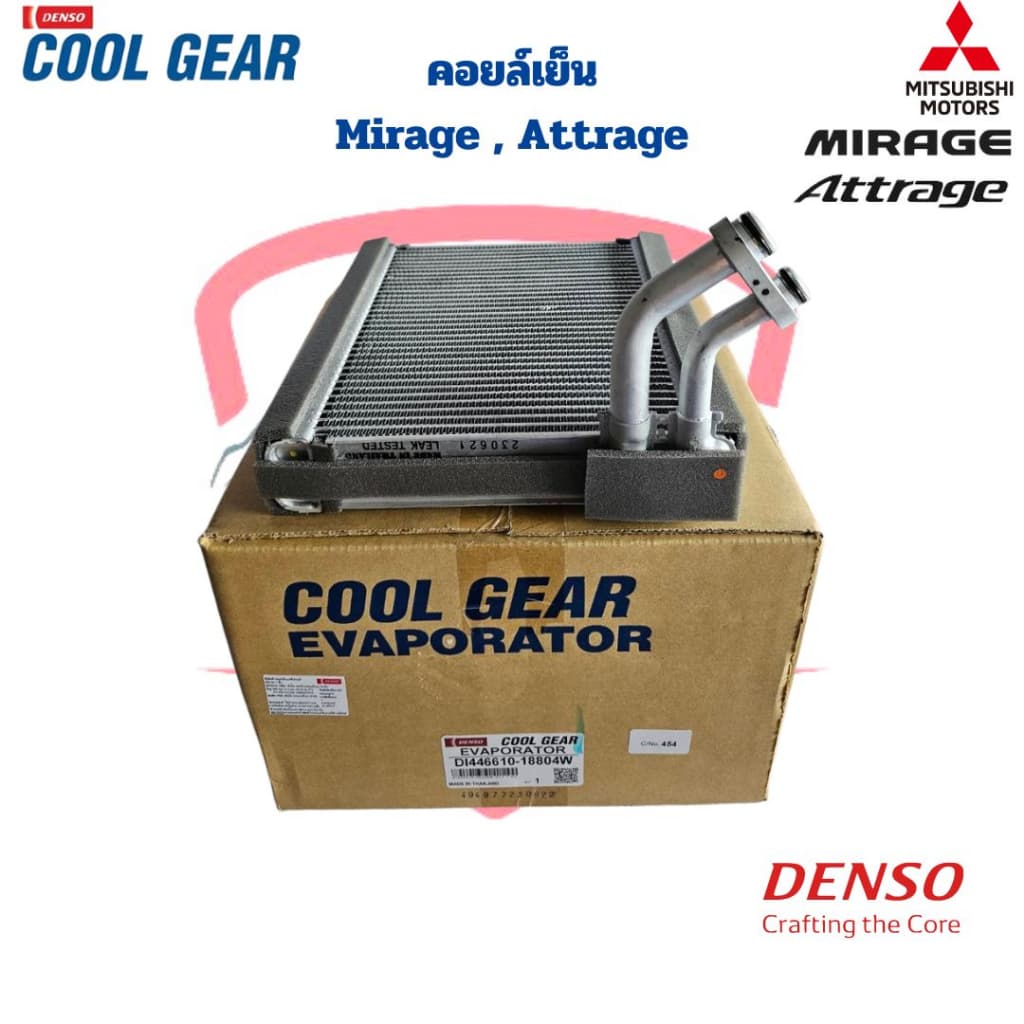 คอยล์เย็น ตู้แอร์ Mirage Attrage ปี2012 - 2019 (CoolGear Denso) คอยเย็น Mirage Attrage คอล์ยเย็น มิราจ แอททราจ - รูปที่ 1