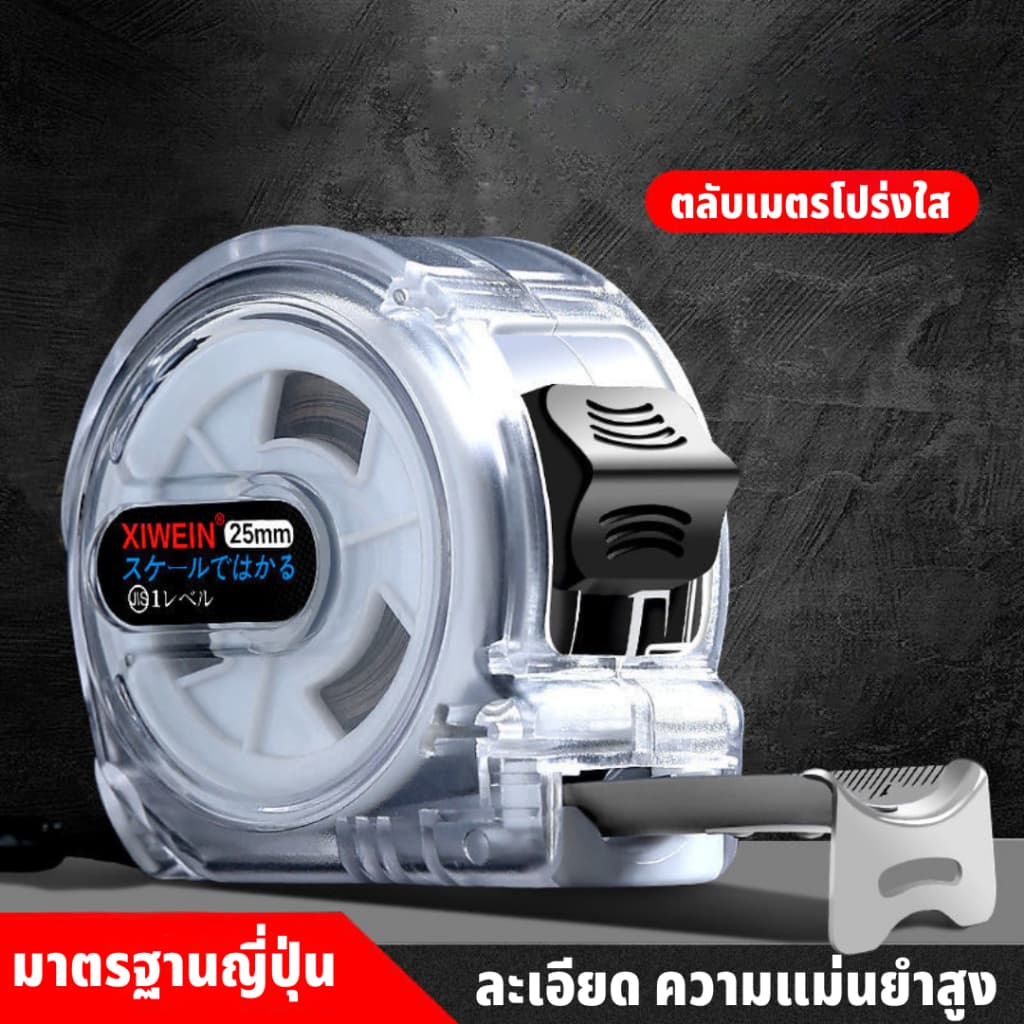 ตลับเมตร ตลับเมตรใส ตลับเมตรหุ้มยาง หนาอย่างดี ตลับเมตรพกพา 10/7.5/5/3เมตร มาพร้อมตัวล็อคสายวัด มีที่หนีบเข็มขัด - รูปที่ 1