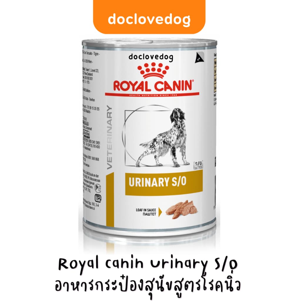 Royal canin Urinary S/O dog can 410 g อาหารกระป๋องสำหรับสุนัขสูตรโรคนิ่ว - รูปที่ 1