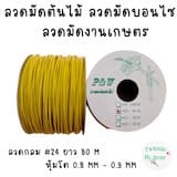ภาพย่อ 9